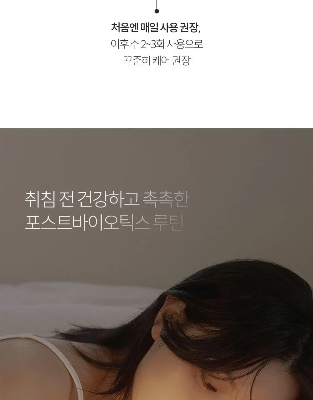 [1000억 유산균] 오브먼트 이너밸런스 세럼 1.7g 5개입 상세페이지 37